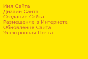 Запорожье. Разработка сайта. Разработать сайт. Изготовление сайта. Изготовить сайт. Сделать сайт. Реклама. Реклама в интернете.Интернет реклама. Хостинг. Дизайн сайта. Разработка дизайна. Запорожье.